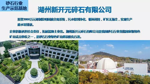 以技致遠 2018年砂石骨料行業綠色發展·技術·投資·產業鏈峰會在杭啟幕